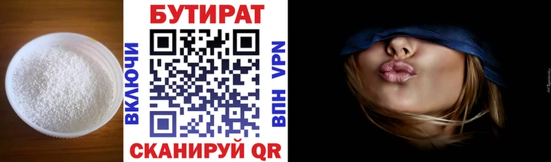 Купить закладки Гудермес БУТИРАТ бутандиол