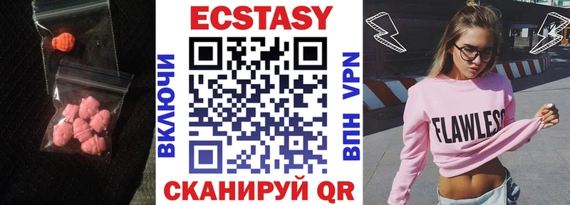 Ecstasy MDMA  Купить закладки  Гудермес 