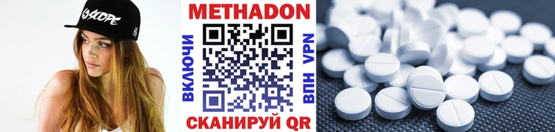 Купить где Гудермес МЕТАДОН methadone
